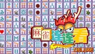 Jeu: Mahjong Connect Deluxe